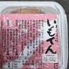 わかさいも本舗 洞爺湖本店