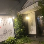 博多もつ鍋 徳永屋 総本店 - 