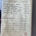 蕎麦きり さいとう - 