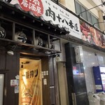 肉系居酒屋 肉十八番屋 - 