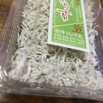湘南しらす ゆうしげ丸 しらす直売所 - 