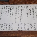 蕎麦・宿 菊井 - 