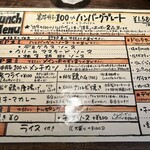 洋食 ハンバーグウィル - 