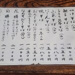 蕎麦・宿 菊井 - 