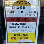 カレー専門店 KEN - 