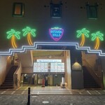 立呑み とだか - 