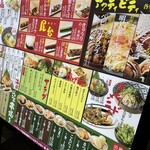 屋台酒場　おおきに - 