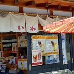 大学いも 川越いわた - 