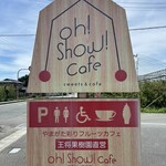 オウ ショウ カフェ - 