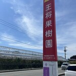 オウ ショウ カフェ - 