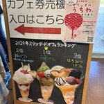 オウ ショウ カフェ - 