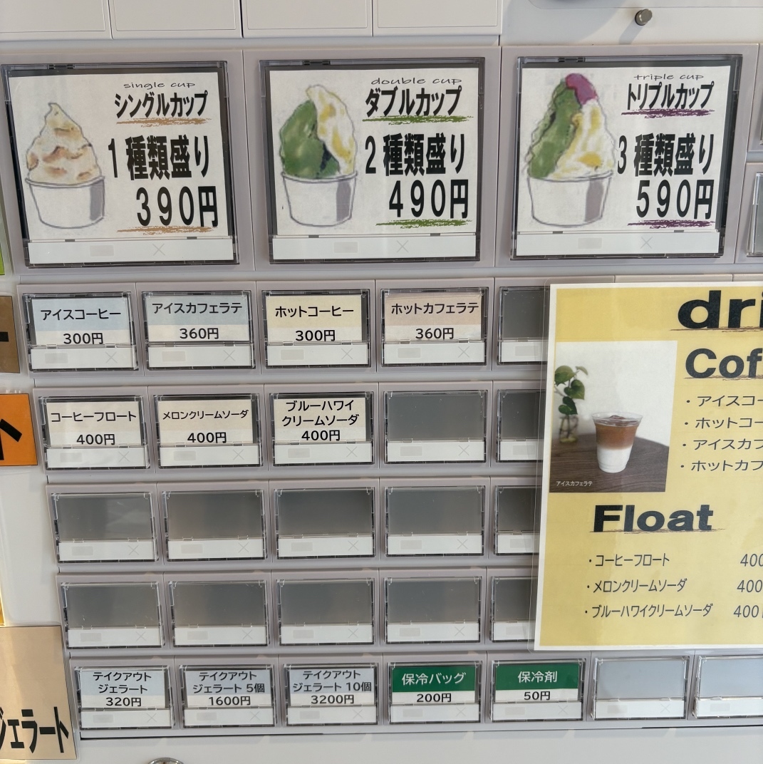 Gelatoni様専門ページ メニュー写真 : ジェラート トレ イズモザキ （GELATO TRE Izumozaki