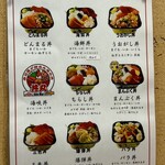 丼丸うみかぜ - 