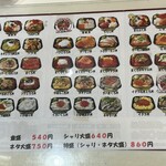 丼丸うみかぜ - 