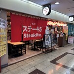 ステーキファイブと寿司六 - 外観