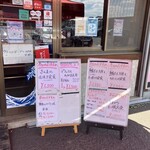 花いち - 入り口のメニュー