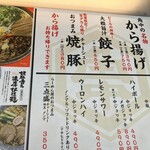 吟醸味噌らーめん まごころ亭 - 