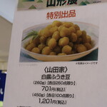 山田家 - ポスター