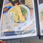 そば切り 堀本 - 