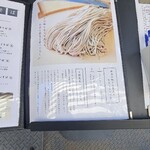 そば切り 堀本 - 