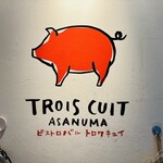 TROIS CUIT ASANUMA - 