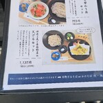 そば切り 堀本 - 