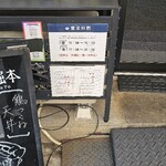 そば切り 堀本 - 