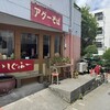 いしぐふー 小禄具志店