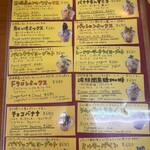 ハウ・トゥリー・ジェラート - 