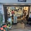 ツマガリ 甲陽園本店