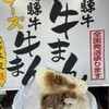 飛騨牛まん本舗