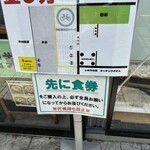 手打麺祭 かめ囲 - 