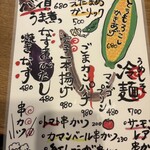 大衆酒場 治兵衛 - 