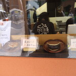 清寿軒 - 商品見本