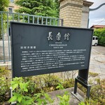 ルシェーヌ (長楽館) - 