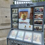 ルシェーヌ (長楽館) - 