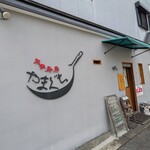 中華厨房 やまぐち - 