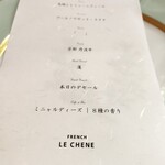 ルシェーヌ (長楽館) - 