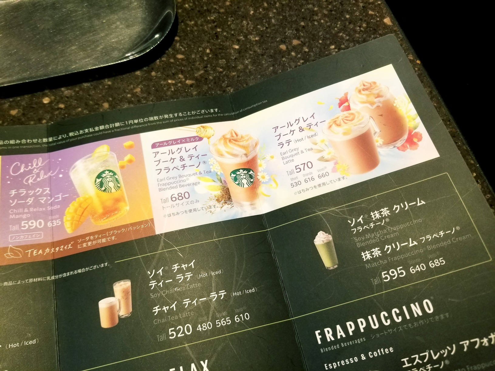 メニュー写真 : スターバックス・コーヒー イオンモール熱田1階店