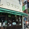 コクリコクレープ店