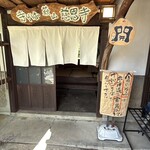 寺そば 萩山 慈恩寺 - 