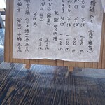 寺そば 萩山 慈恩寺 - 