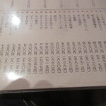 手打ちそば 舞鶴 - 