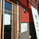 自家製麺 ラカン - 