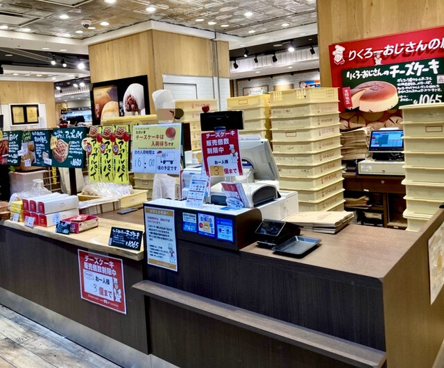 Rikuro Ojisan no Mise Ekimaruse Shin Osaka Ten photo 5