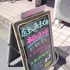 家庭料理ことだま家 - 
