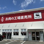 あんず - 段差の低い車は裏手から入った方がいいです。エアロ削るかも。