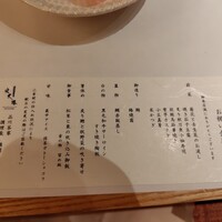 個室会席 北大路 品川茶寮 - 