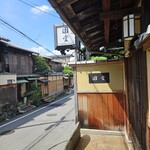 京都祇園 天ぷら八坂圓堂 - 