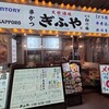 大衆酒場ぎふや 裏天満店